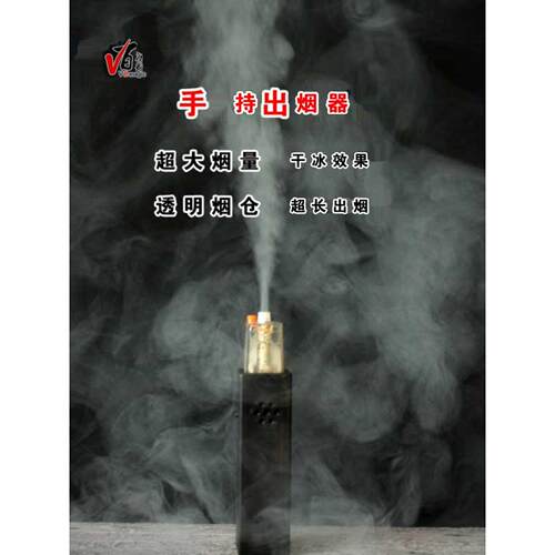 超大烟雾量出烟器干冰效果近景舞台魔术道具摄影短视频烟雾喷烟机