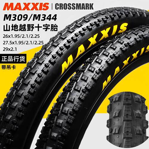 MAXXIS玛吉斯自行车轮胎26 27.5寸1.95 2.1十字越野山地车内外胎