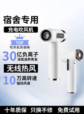 无线吹风机宿舍学生用不插电旅行便携式充电长续航强力静音电吹风