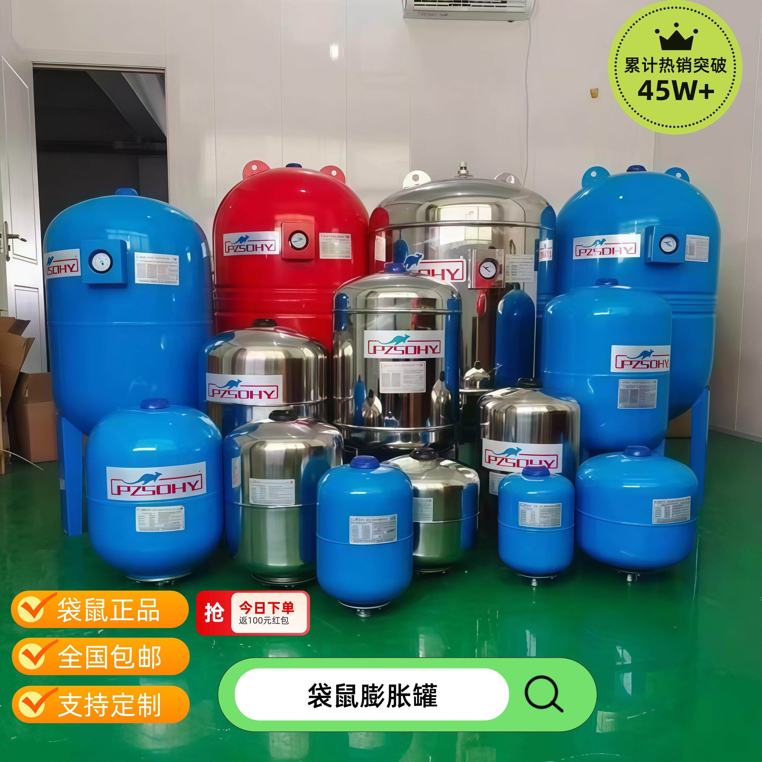 袋鼠正品膨胀罐304不锈钢蓄水恒压增压供水水泵稳压罐缓冲压力罐