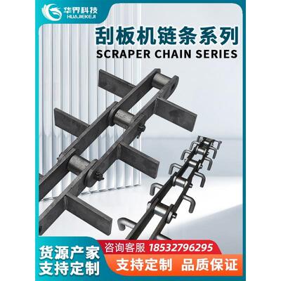 刮板机链条传动链导轨加强刮灰渣板模锻链矿用加强筋尼龙刮链条