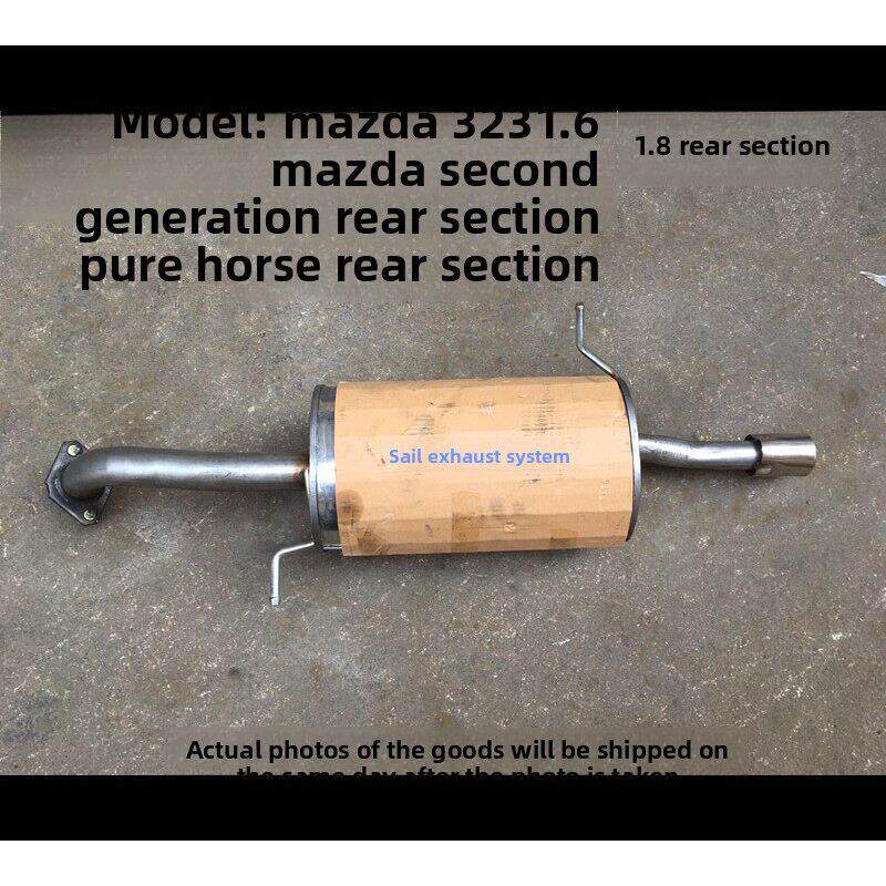 马自达323排气管尾节福美来普力马海福星后节不锈钢消声器消音器