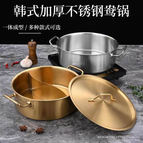 金色鸳鸯锅网红火锅商用金色清汤锅不锈钢热卤锅电磁炉专用火锅