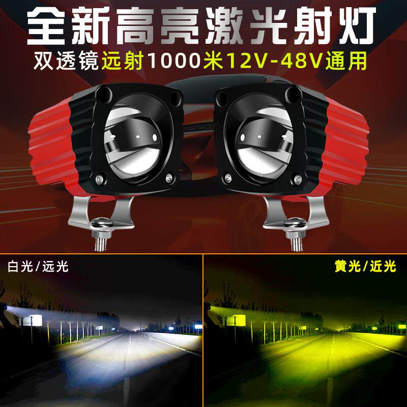 激光高亮射灯led汽车大灯100W超亮聚光灯远光近光一体黄白双光