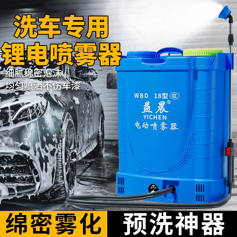 洗车预洗液专用电动喷雾器泡沫洗车液水蜡家用喷头泡沫液喷壶