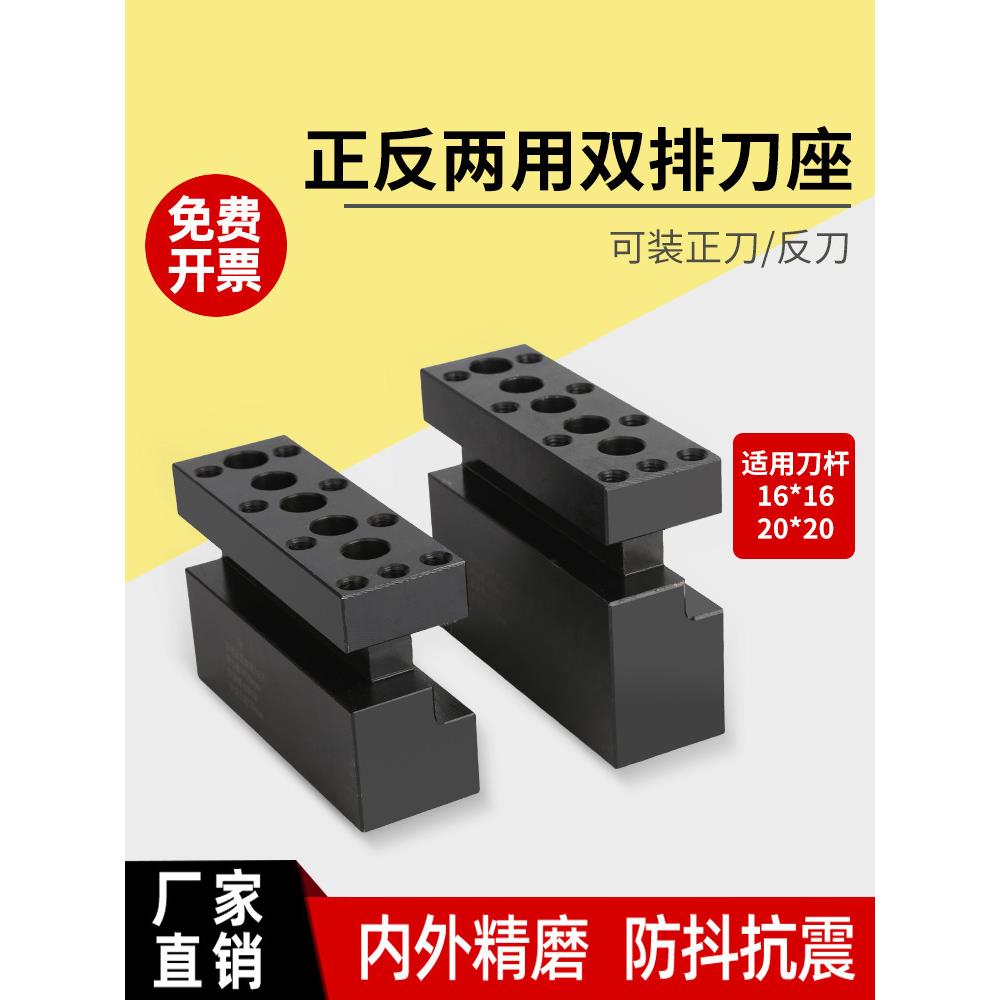 数控车床排刀架车外圆外径切刀辅助反刀座机床正反两用双排排刀座
