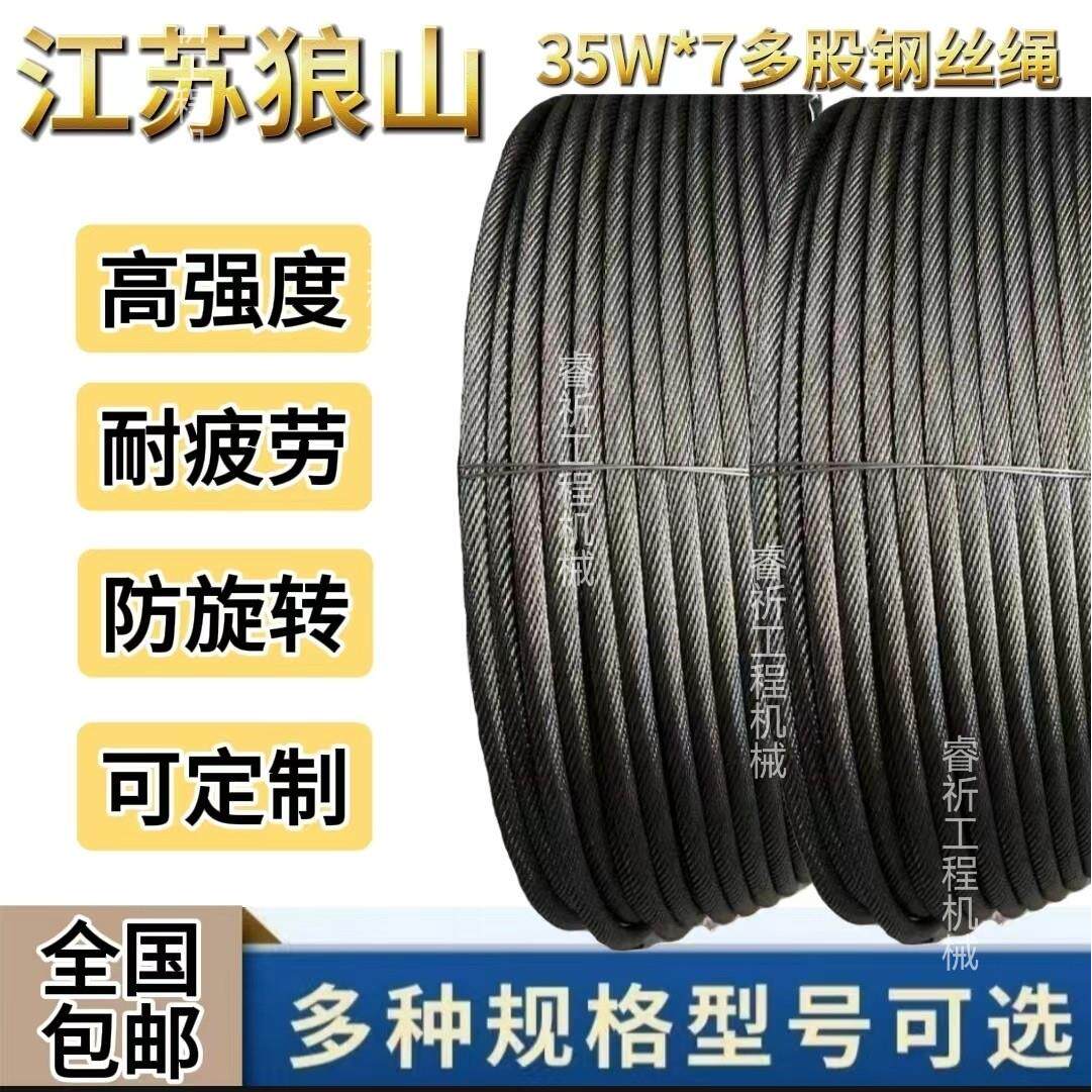 徐工 中联 三一 吊车专用钢丝绳 多股防旋转钢丝绳,随车吊钢丝绳
