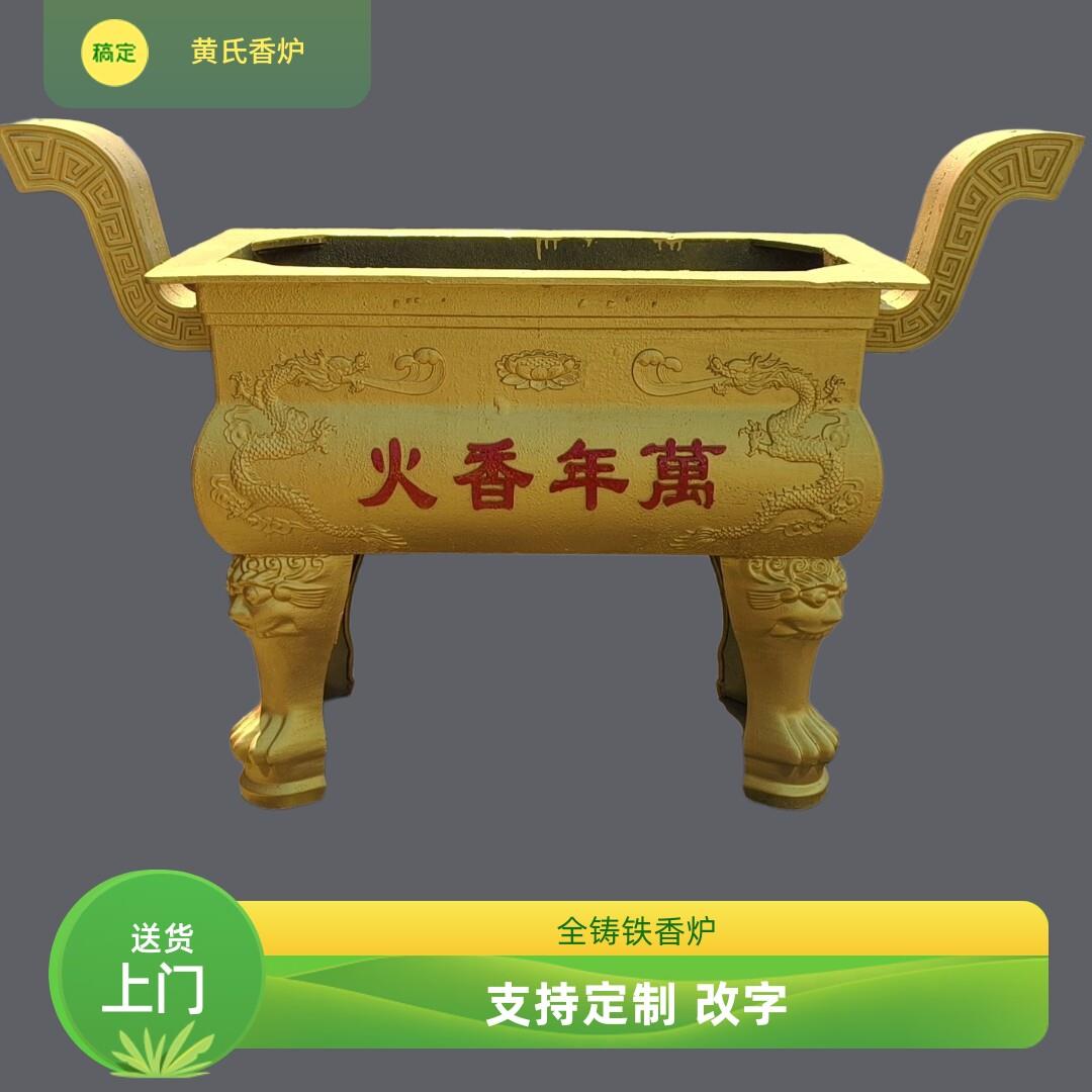 定制铸铁大香炉大型祠堂寺庙佛堂生铁铸造四足鼎焚经炉插香炉