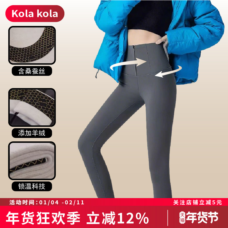 kola kola鲨鱼裤女外穿冬季收腹显瘦加厚含羊绒打底裤高腰瑜伽裤,女士内衣/男士内衣/家居服,保暖裤,淘宝优惠券,粉丝福利购,淘宝优惠卷