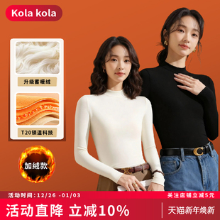 kola 2557 kola秋冬抗起球羊绒蚕丝纯色立领女显瘦塑身保暖打底衫