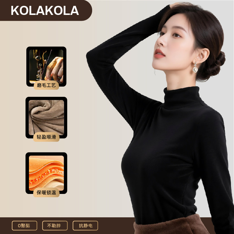 kola kola 莫代尔磨毛绒款秋冬季显瘦高龄时尚内搭保暖打底衫8877