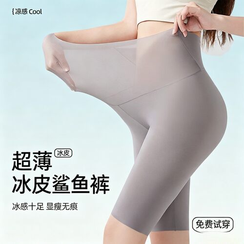 KOLAKOLA夏季超薄五分打底裤