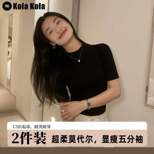 Kola Kola精品莫代尔黑色短袖T恤女修身显瘦打底衫百搭上衣D018
