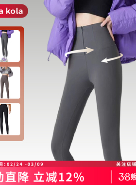kola kola秋冬收腹显瘦打底裤鲨鱼裤高腰女裤保暖提臀瑜伽DK0217