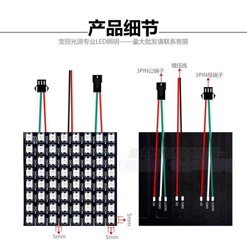 WS2812B全彩软像素屏8X8 8X32 16X16幻彩5V可编程显示像素软屏