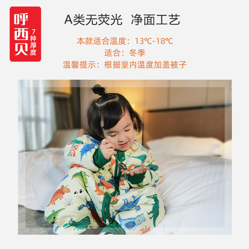 恐龙军团 呼西贝婴儿睡袋 宝宝分腿防踢被 冬款夹棉 第6种厚度 37,婴童用品,睡袋/防踢被,淘宝优惠券,粉丝福利购,淘宝优惠卷