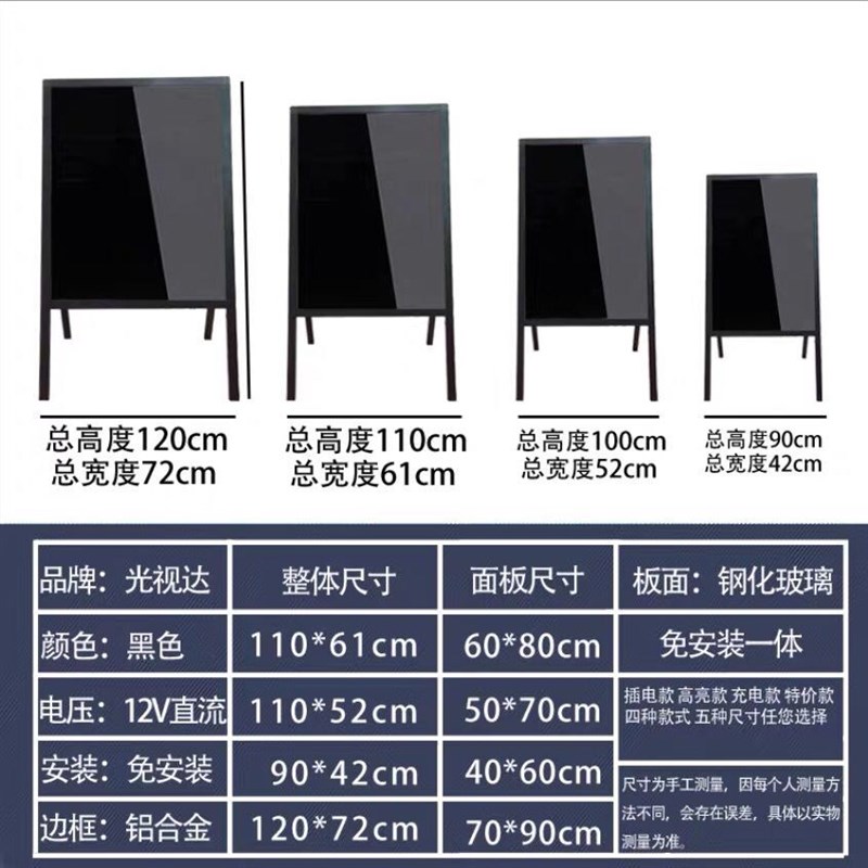 立式店铺夜市摆摊LED广告牌展示牌黑板发光商用银光字板广告架子