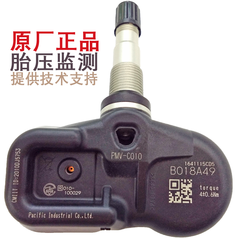 适用雷克萨斯RX200t胎压传感器RX200 RX300 RX450h胎压监测器原厂