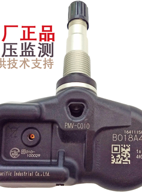 适用雷克萨斯RX200t胎压传感器RX200 RX300 RX450h胎压监测器原厂