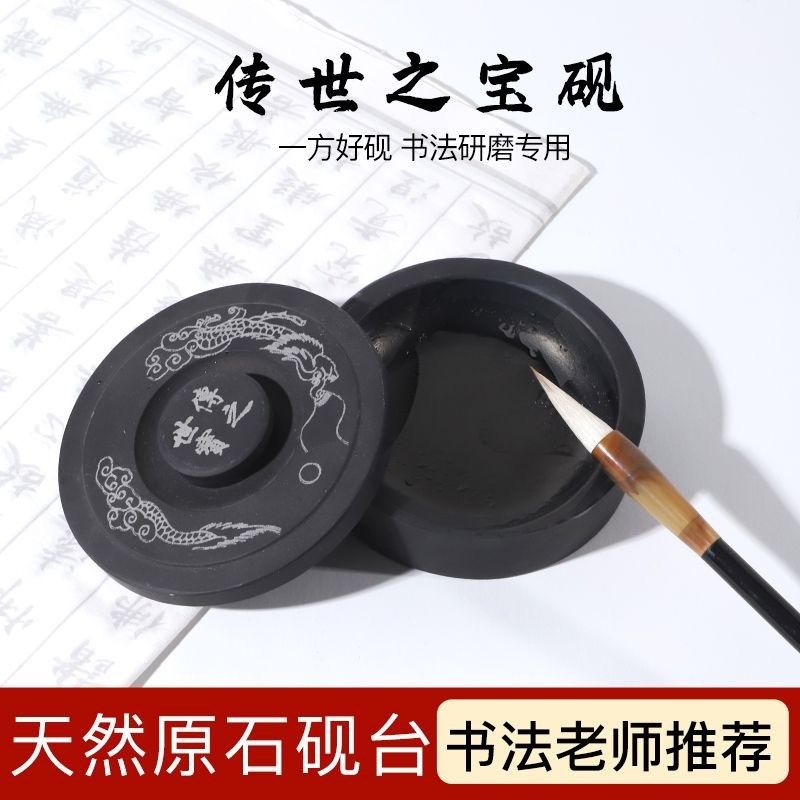 砚台原石天然墨汁砚台书法专用带盖墨盒墨碟文房四宝砚台可磨墨块