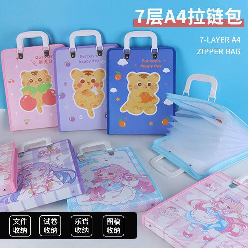 卡通文件夹风琴包手提式学生用试卷收纳袋科目分类A4文件袋高颜值,文具电教/文化用品/商务用品,风琴包/事务包,淘宝优惠券,粉丝福利购,淘宝优惠卷