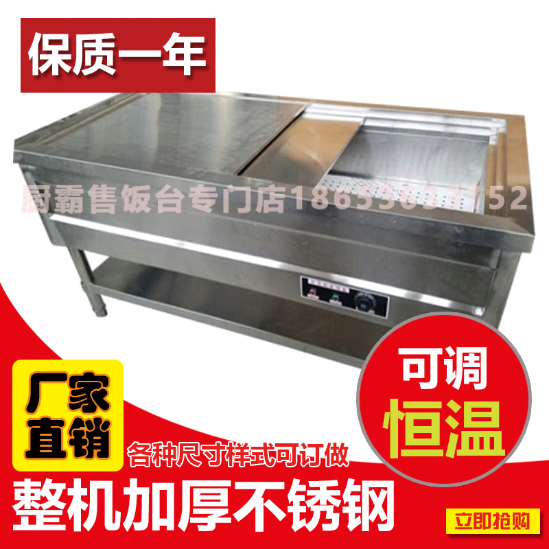 不锈钢商用电热浏阳蒸菜台保温台小碗菜包子馒头保温柜快餐售卖台