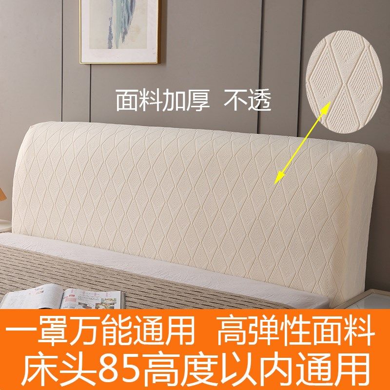 床头套罩2025新款万能通用全包薄款软包靠背垫防尘保护套可拆洗,居家布艺,床头罩,淘宝优惠券,粉丝福利购,淘宝优惠卷