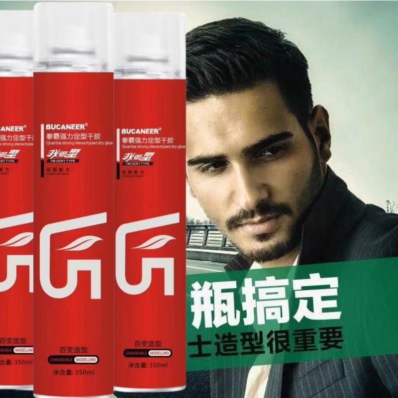 拳霸造型干胶清香发胶定型喷雾男士定发剂发型女理发店啫喱水发蜡,美发护发/假发,发胶/发泥/发蜡,淘宝优惠券,粉丝福利购,淘宝优惠卷