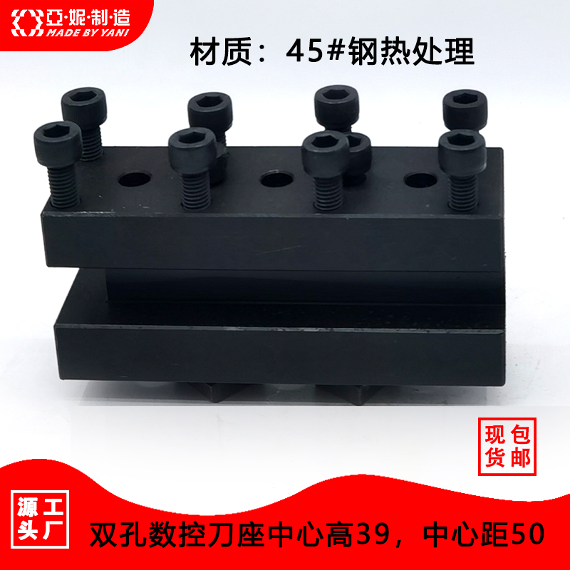 双排刀架双孔刀座数控刀座机床附件组合机床刀座捷程36机46机刀架