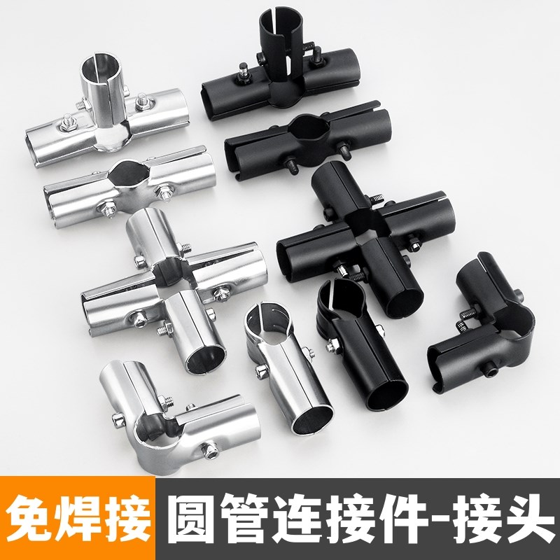 25mm不锈钢管接头活动六分铁管镀锌管钢管连接件圆管固定卡扣配件