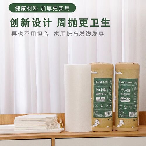 周抛抹布一次性抹布厨房专用干湿两用竹纤维周抛洗碗巾吸水不沾油