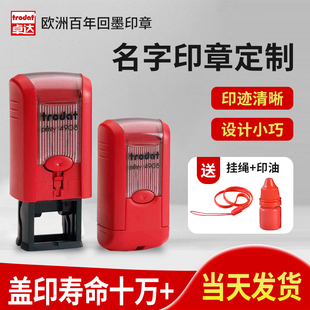 卓达4908回墨印章自带印台锁扣翻转印章财会专用编号工号姓名可加