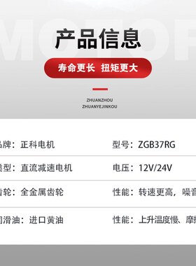 直流减速电机ZGB37RG正科24V大扭矩可调速微型正反转12v电动马达