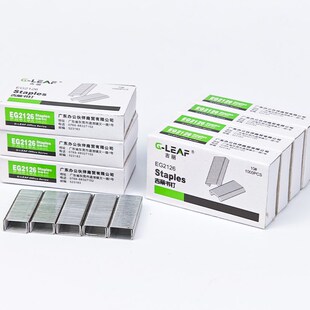 吉丽EG2126订书针通用型小号钉子10号订书钉文具用品装订机办公用
