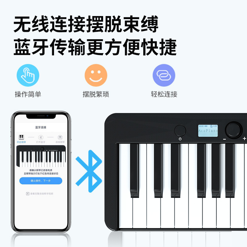 可折叠电子钢琴专业版88键初学者便携式宿舍练习键盘幼师成人家用