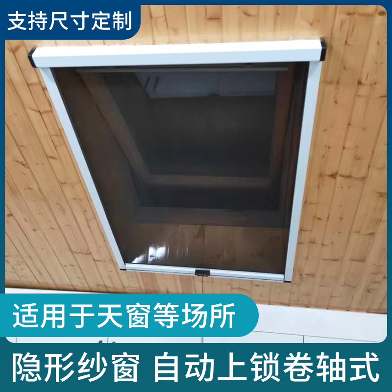 定制隐形纱窗卷筒式上下拉内外开平开推拉铝合金伸缩防蚊虫沙窗门