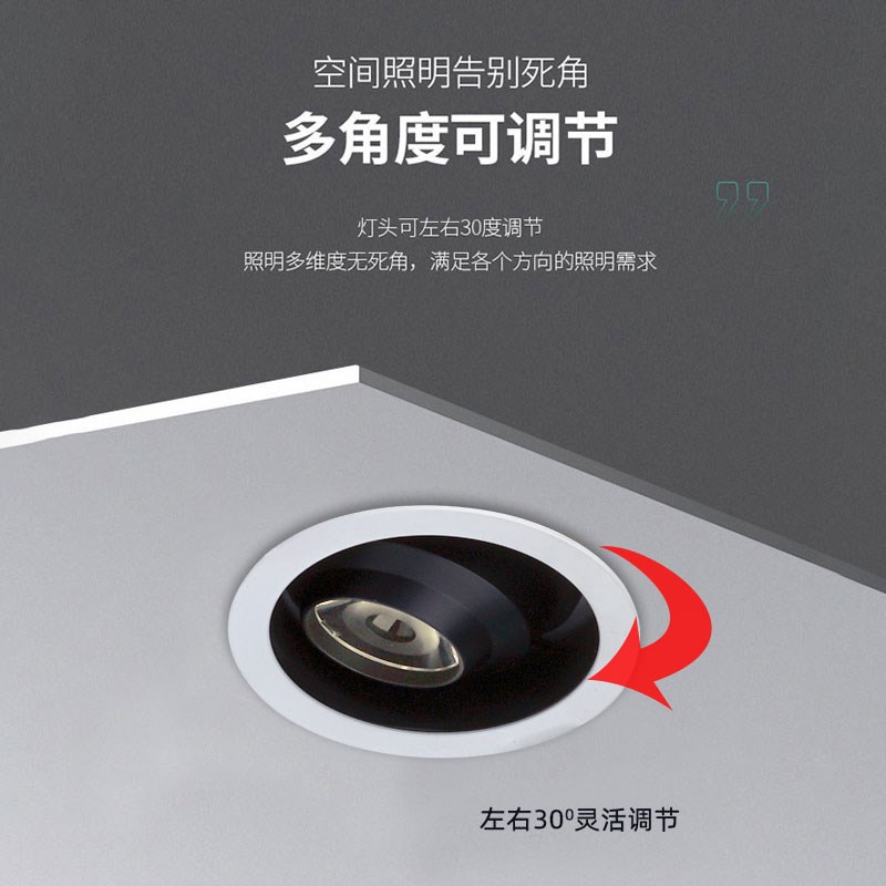 嵌入式小角度led小射灯1W3W5W可调聚光灯开孔7.5cm55mm光束角3