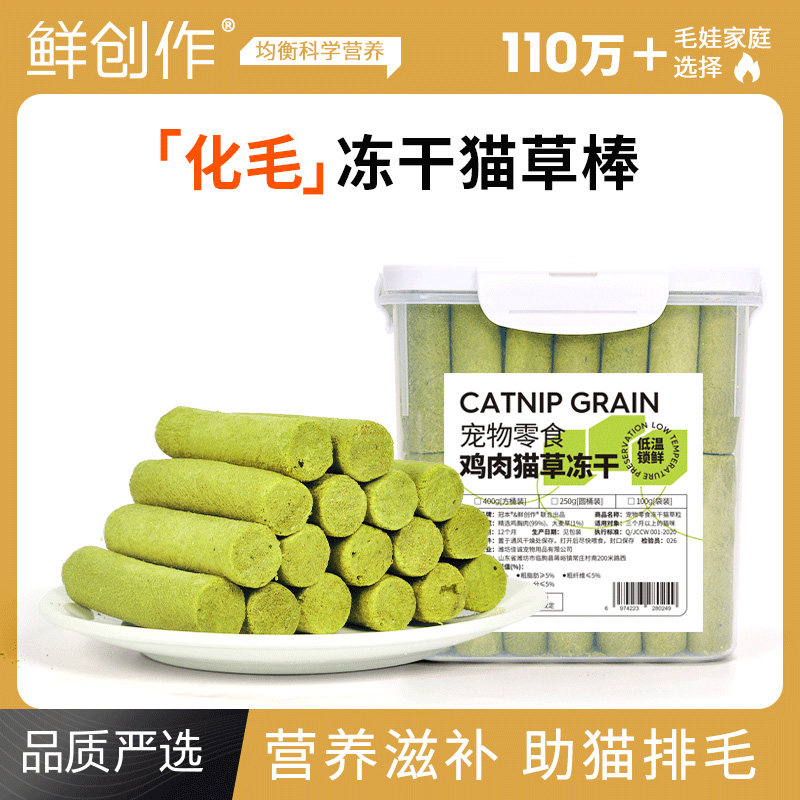 鸡肉猫草磨牙棒化毛球猫草粒冻干猫咪零食猫草片薄荷饼干洁齿宠物,宠物/宠物食品及用品,猫草/猫草片,淘宝优惠券,粉丝福利购,淘宝优惠卷