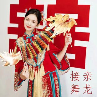 结婚接亲游戏剪纸舞龙拍照新娘堵门道具领证小彩龙灯笼醒狮中国风
