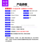 LED灯带12V冰蓝色灯条5mm裸板天蓝色2835贴片软灯条灯箱窄板灯条