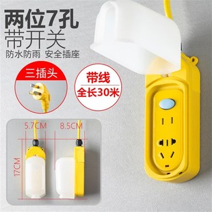 雅奇户外防水插座防雨插排电动车充电延长线接拖板带地线家用