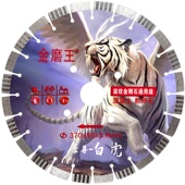 500切割机片 400 金刚石切割片 混凝土石材大理石水泥马路锯片300