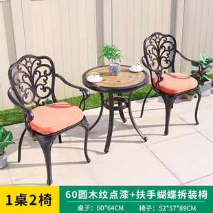 阳台小桌椅三件套凉台休闲桌椅组合室外露台花园铸铝院子里的桌椅