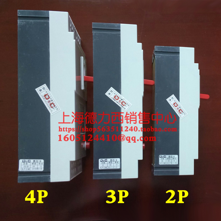 大功率空开空气开关带漏电保护100A三相四线电380V塑壳断路器63安