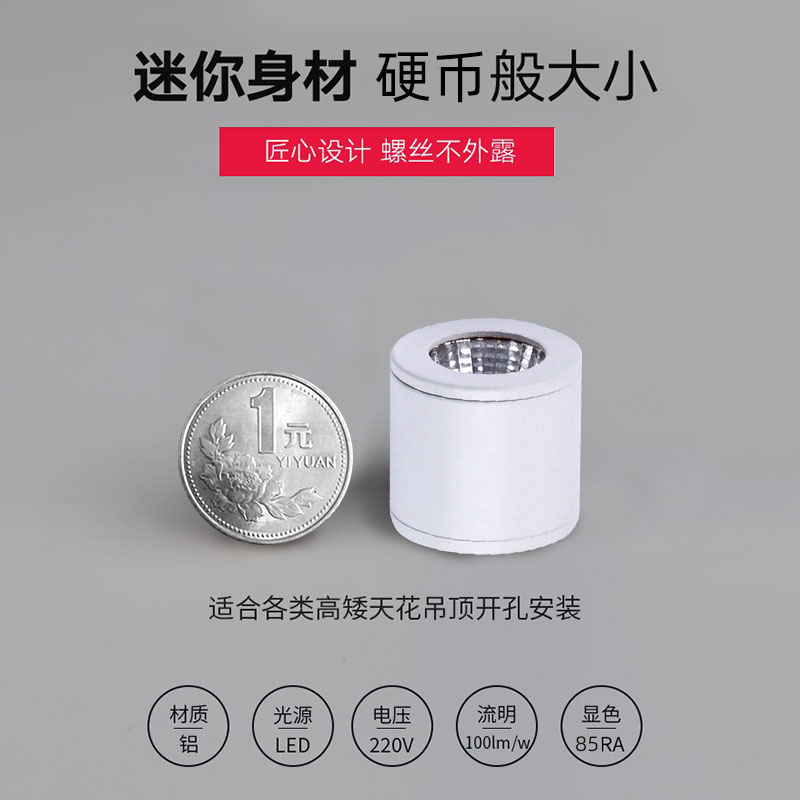 黑色迷你led明装小射灯3W5W酒柜台免开孔吸顶满天星空顶cob天花灯