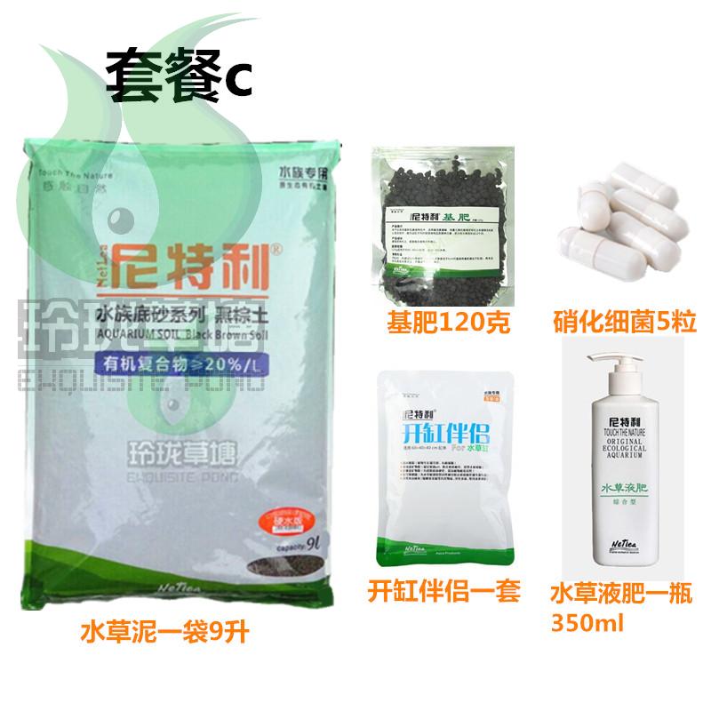 尼特利水草泥底砂硬水版黑棕土 水草泥 整袋3L 9L营养种植土免邮