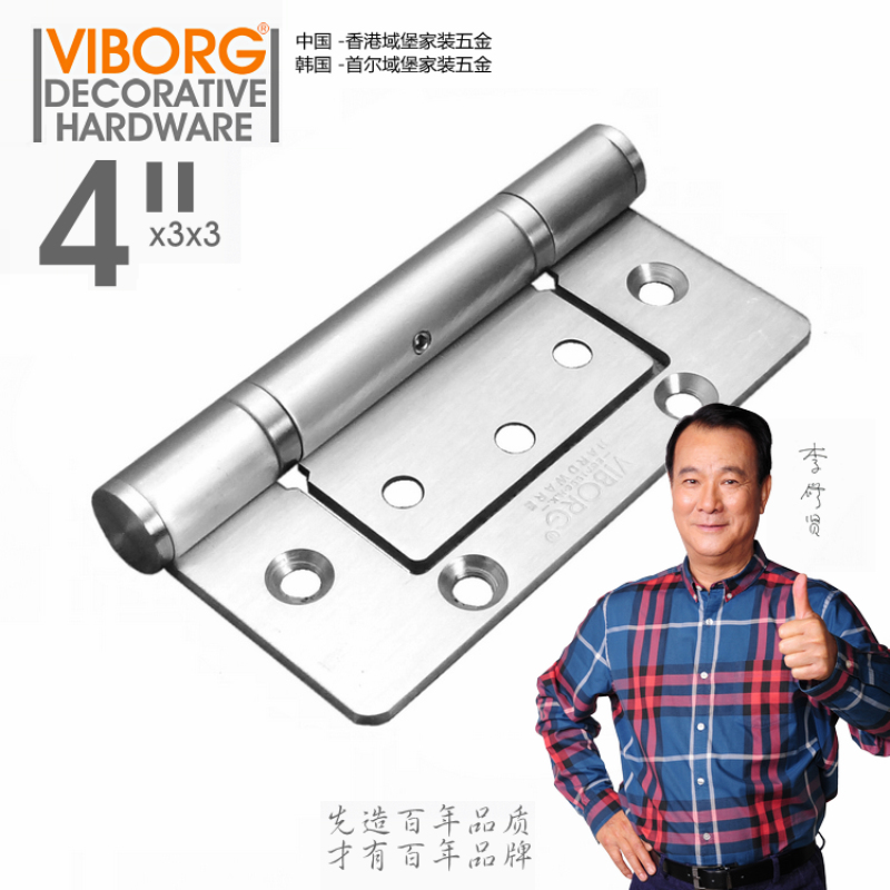 香港域堡304不锈钢4寸木门合叶静音轴承子母合页免开槽平开门折页