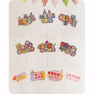 生日装饰场景布置举手牌手持牌手拿拍照道具儿童宝宝生日宴装扮