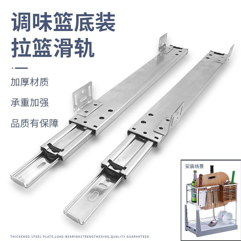 加厚款厨房调味篮专用托底抽拉滑轨橱柜底装侧装碗篮抽屉三节滑道,基础建材,导轨,淘宝优惠券,粉丝福利购,淘宝优惠卷