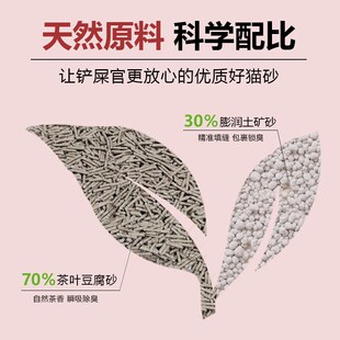 吾皇御赐茶叶豆腐猫砂猫沙强力除臭防臭无尘天然混合植物猫砂 包邮